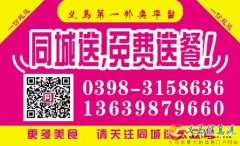 轉讓義馬同城送平臺