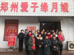 2021年義馬市愛子緣月嫂政府補(bǔ)貼免費(fèi)培訓(xùn)開始報(bào)名啦