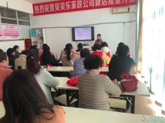 義馬貝貝樂(lè)月嫂家政公司服務(wù)