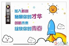 主播招聘月保底3000-1W。帶薪休假定期團建