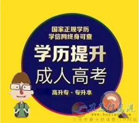 吉林醫(yī)藥學(xué)院成人高考函授2024年專本科招生簡(jiǎn)介