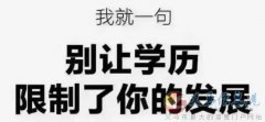 延邊大學(xué)成人高考函授學(xué)歷專本科招生簡章